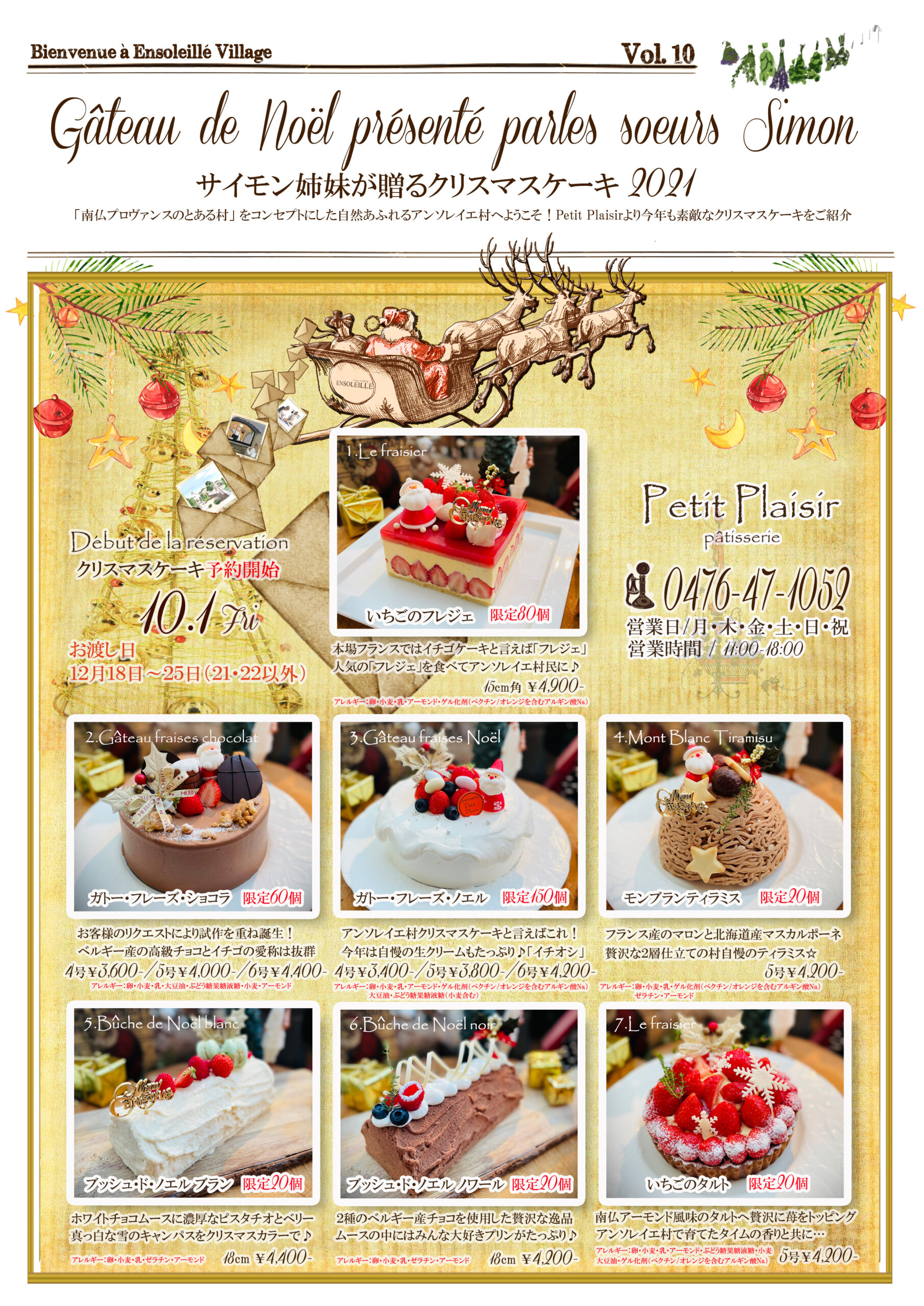 クリスマスケーキ クリスマスbox予約開始 小さなカフェ La Vigne ガーデンbbqイベント ブログ インフォメーション ヴィレッジウエディング アンソレイエ Ensoleille クリスマスケーキ クリスマスbox予約開始 小さなカフェ La Vigne ガーデンbbqイベント ブログ インフォメーション ヴィレッジウエディング アンソレイエ Ensoleille